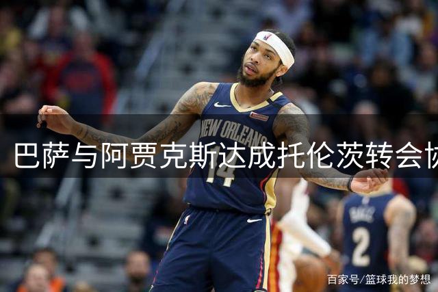 巴萨与阿贾克斯达成托伦茨转会协议 总价600万欧含浮动